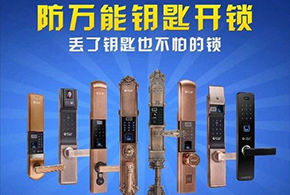 愛而福德指紋鎖——日常保養(yǎng)常識與技巧！